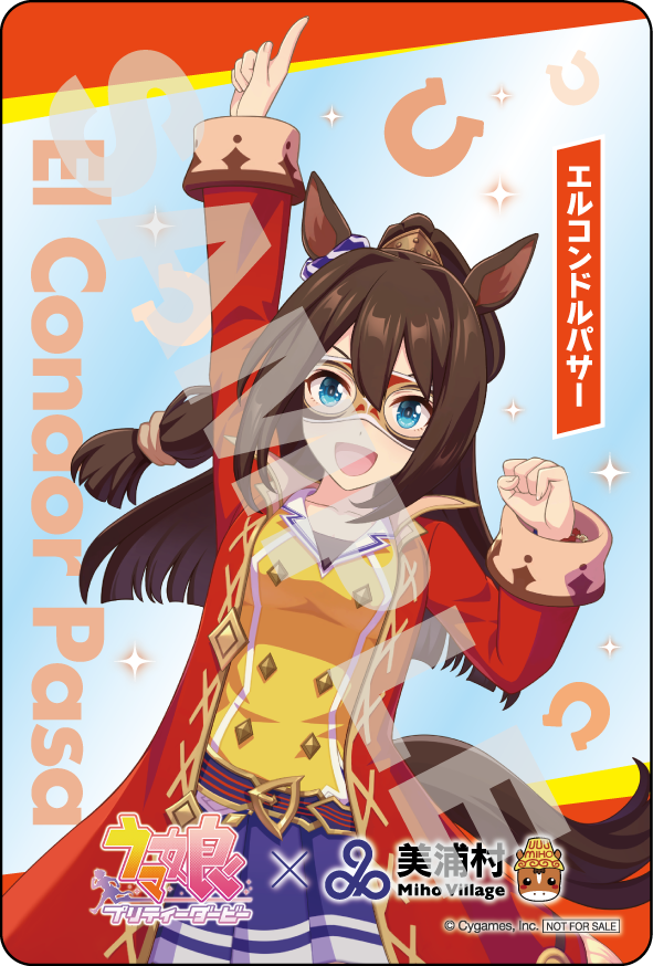 エルコンドルパサー