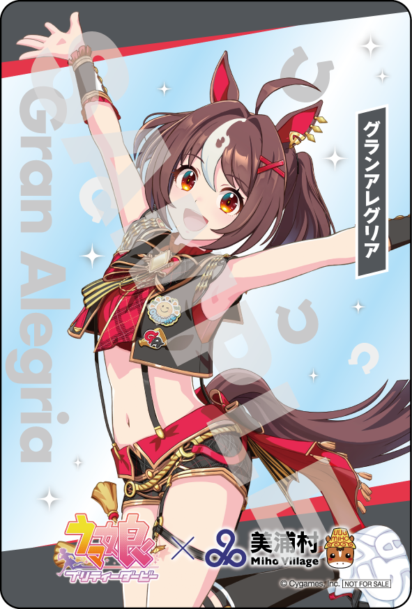 グランアレグリア