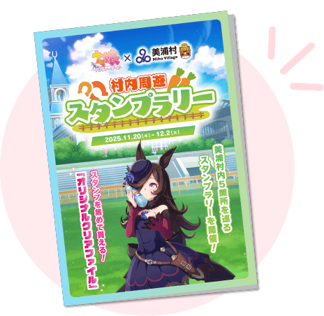 案内リーフレット